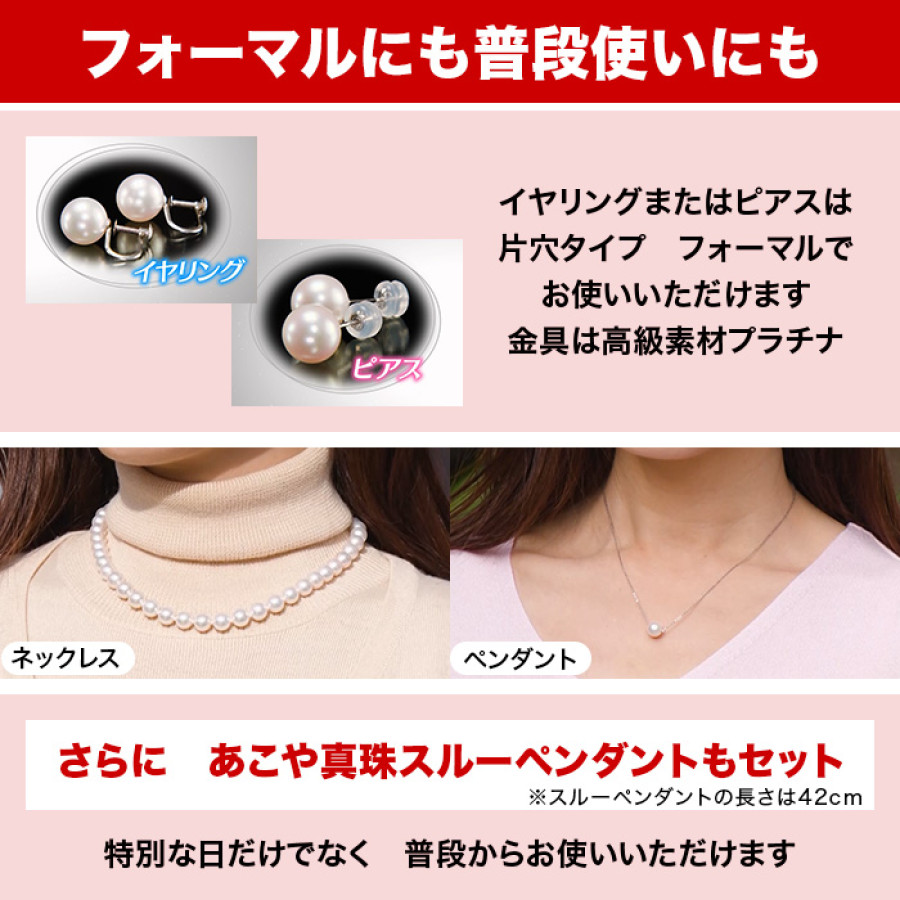 8.5-9mm花珠真珠ネックレスセット