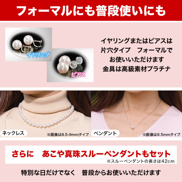 9-9.5mm花珠真珠ネックレスセット