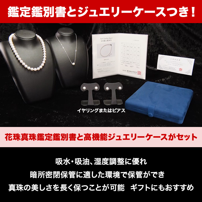 9-9.5mm花珠真珠ネックレスセット