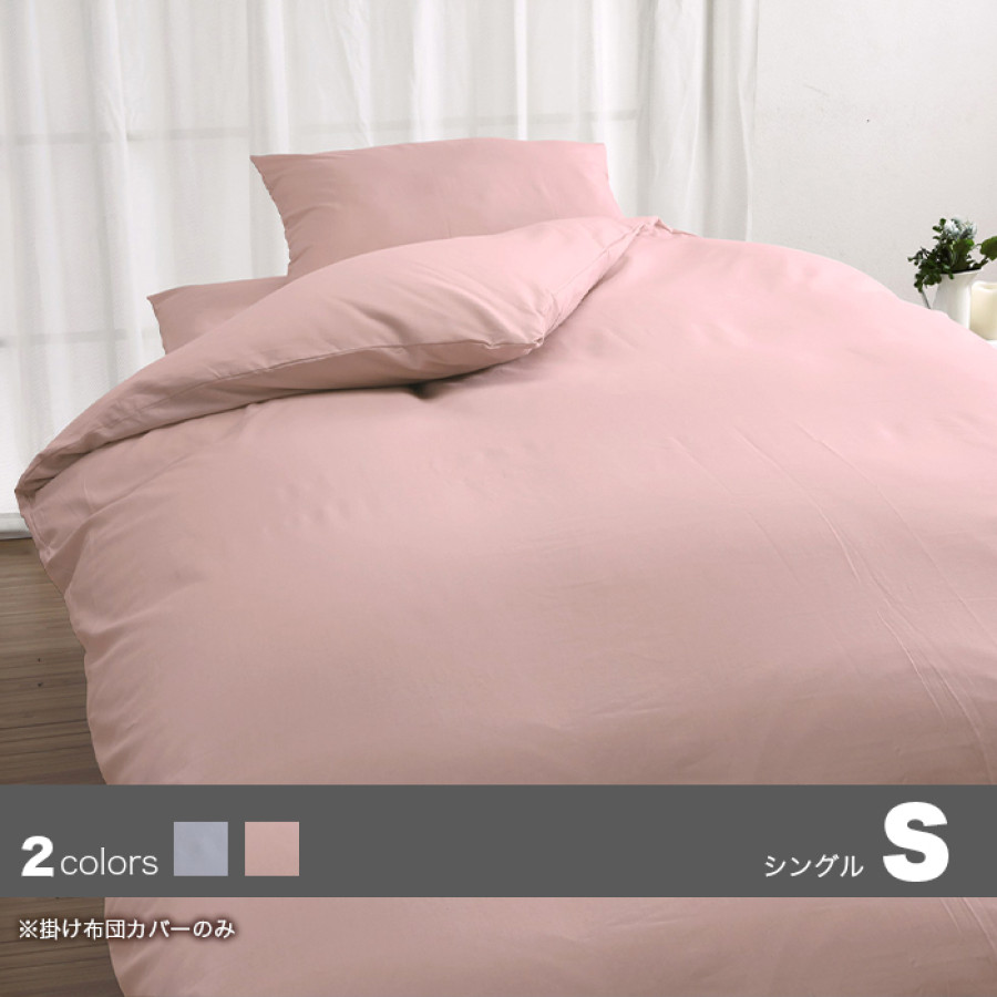 ロマンス小杉 掛け布団カバー シングル