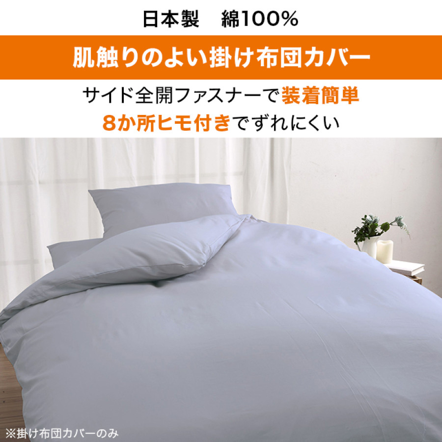 ロマンス小杉 掛け布団カバー シングル