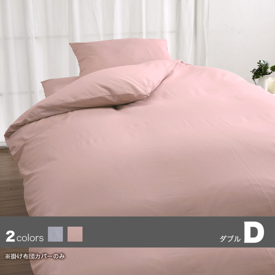 ロマンス小杉 掛け布団カバー ダブル