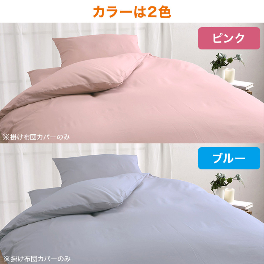 ロマンス小杉 掛け布団カバー ダブル