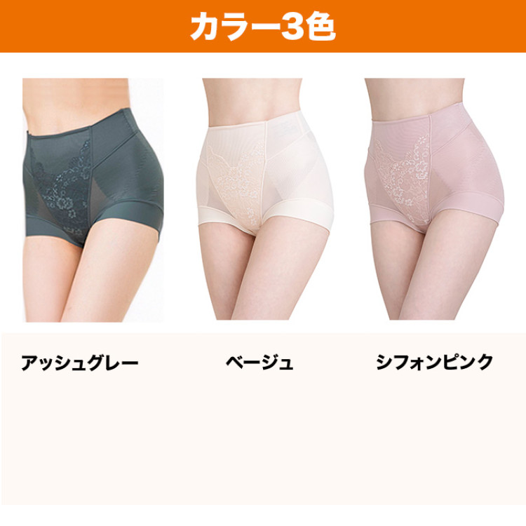 芦屋美整体 あったか骨盤スリムショーツエアリー S-3L
