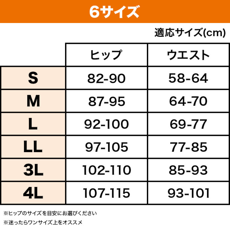 芦屋美整体 あったか骨盤スリムショーツエアリー S-3L