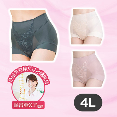 芦屋美整体 あったか骨盤スリムショーツエアリー 4L