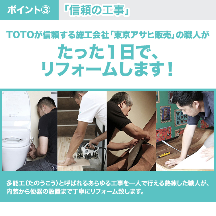 TOTOトイレリフォーム 便器交換＆床貼替 普通便座