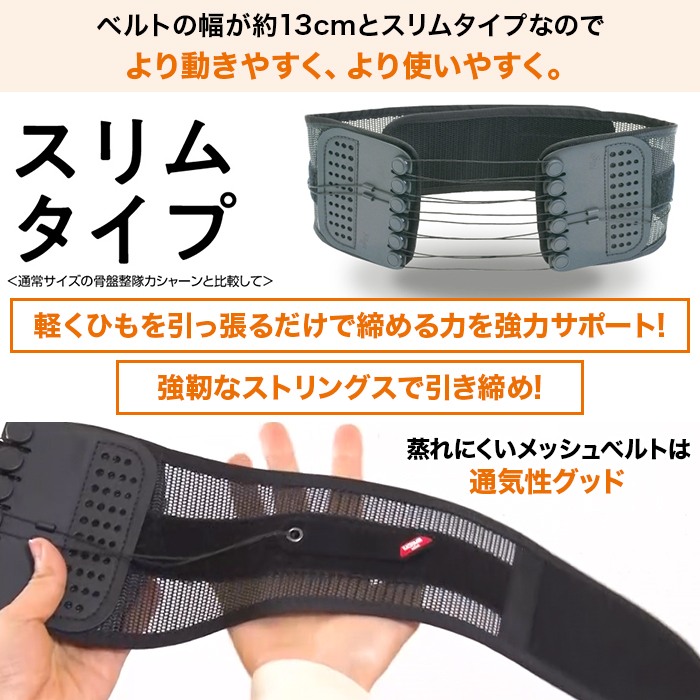 骨盤整隊カシャーンactive