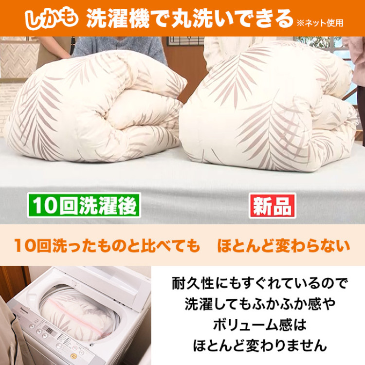 テイジン マイクロフラッフィー掛け布団  シングル