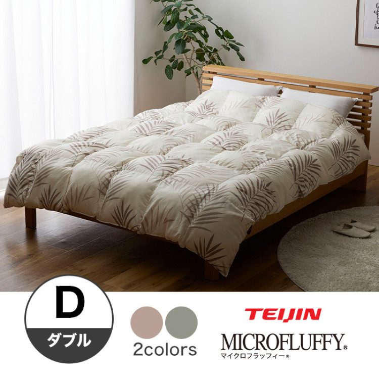 テイジン マイクロフラッフィー掛け布団  ダブル