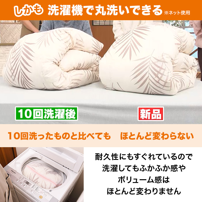 テイジン マイクロフラッフィー掛け布団  ダブル