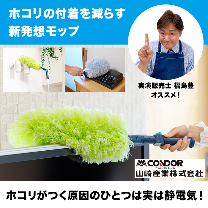 除電モップ エレカット 3点特別セット