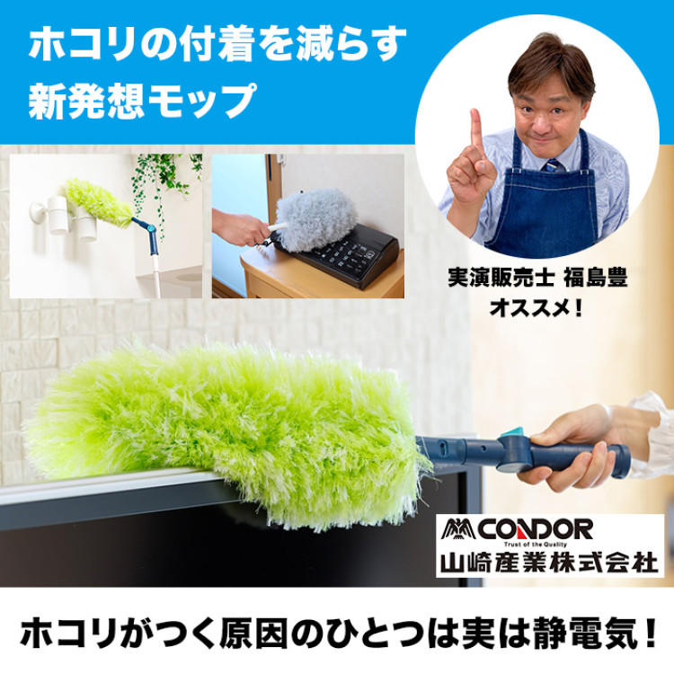 除電モップ エレカット 3点特別セット