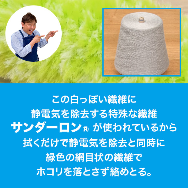 除電モップ エレカット 3点特別セット