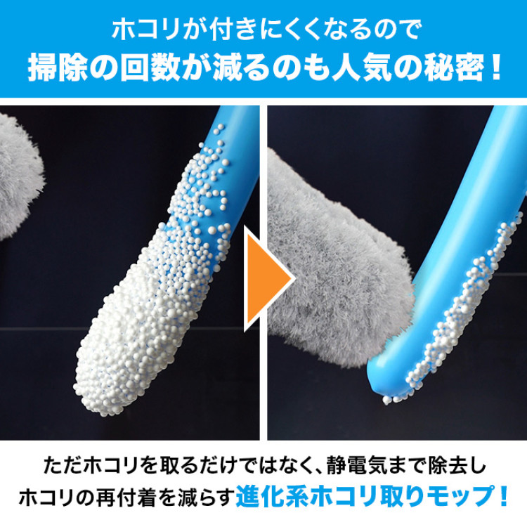 除電モップ エレカット 3点特別セット