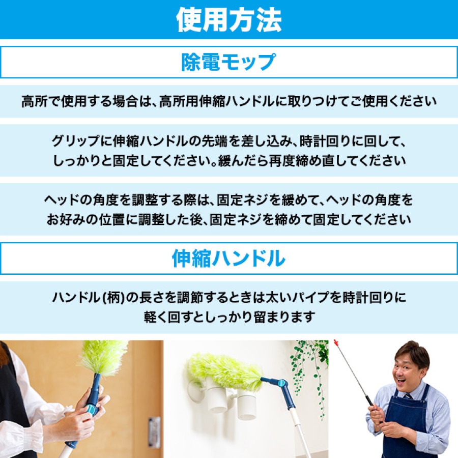 除電モップ エレカット 3点特別セット