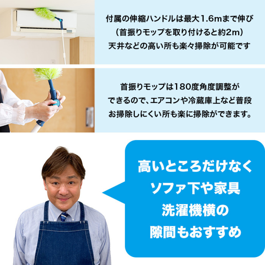 除電モップ エレカット 3点特別セット