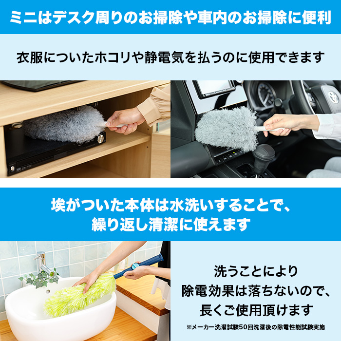 除電モップ エレカット 3点特別セット