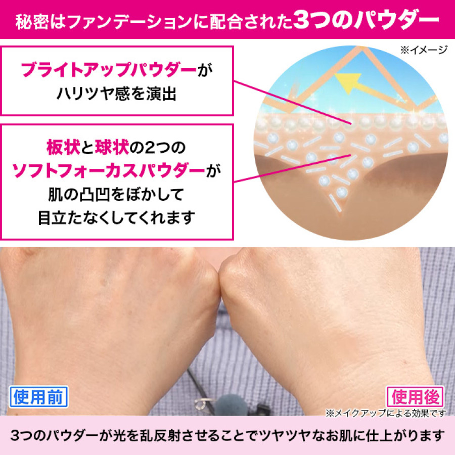 TAKAKO つや肌美容液ファンデ