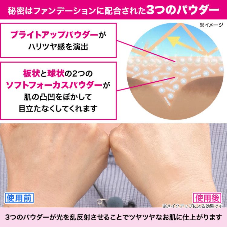 TAKAKO つや肌美容液ファンデ