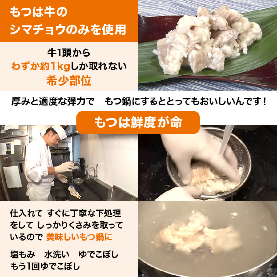 鈴なり レンチン牛もつ鍋(醤油味・味噌味)特別セット