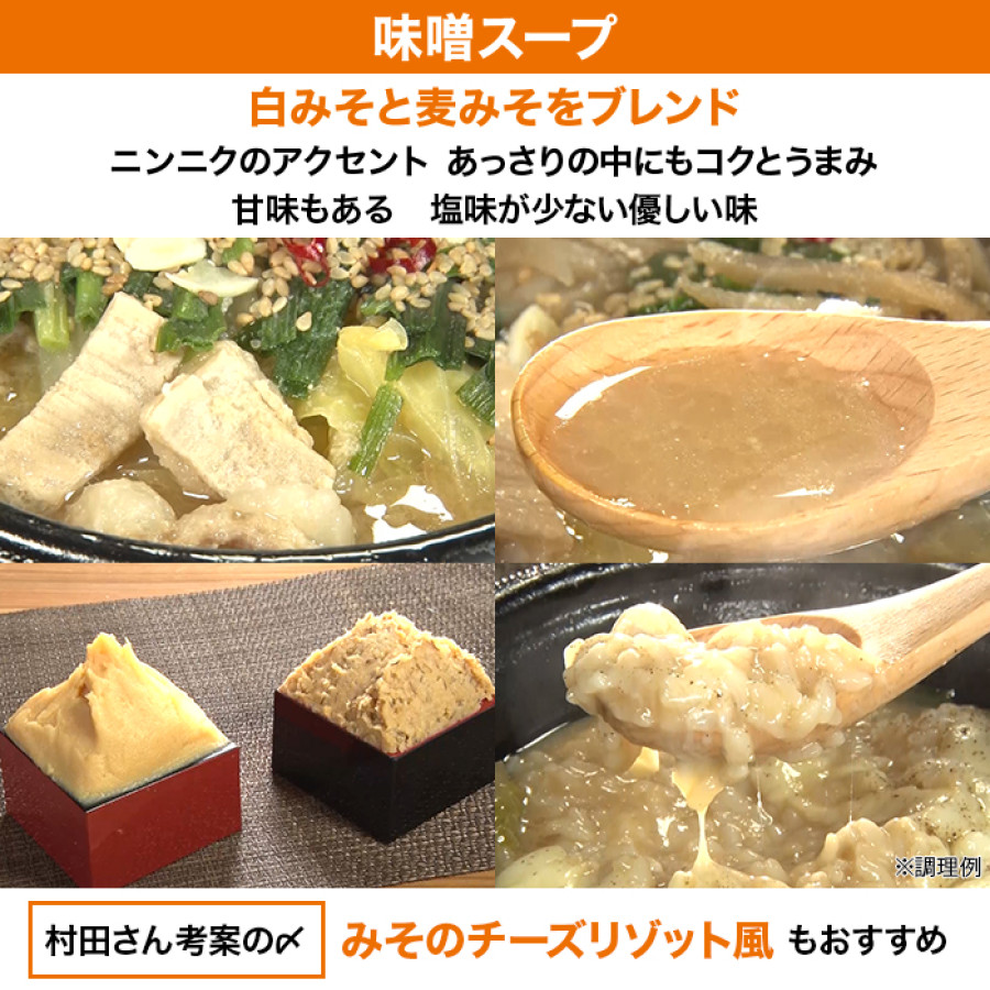 鈴なり レンチン牛もつ鍋(醤油味・味噌味)特別セット