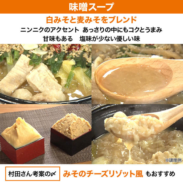 鈴なり レンチン牛もつ鍋(醤油味・味噌味)特別セット