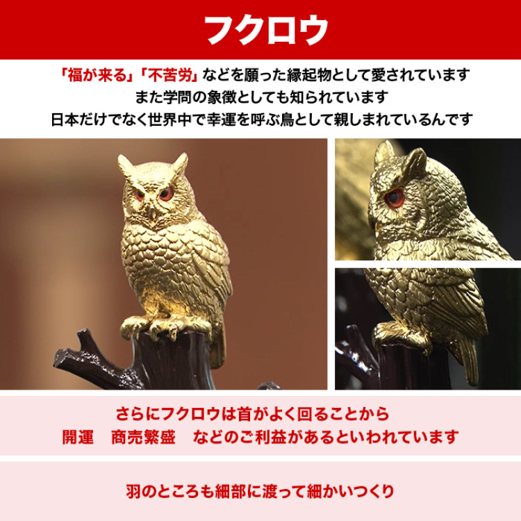 純金 招福フクロウ