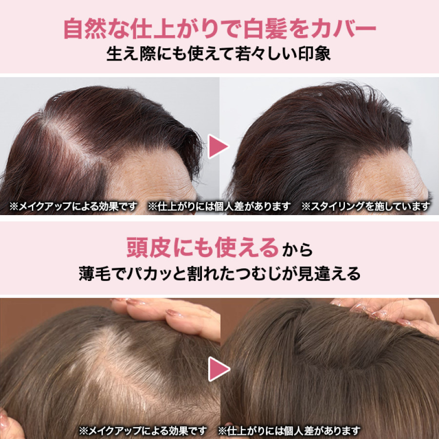 ララチューヘアファンデーション特別セット