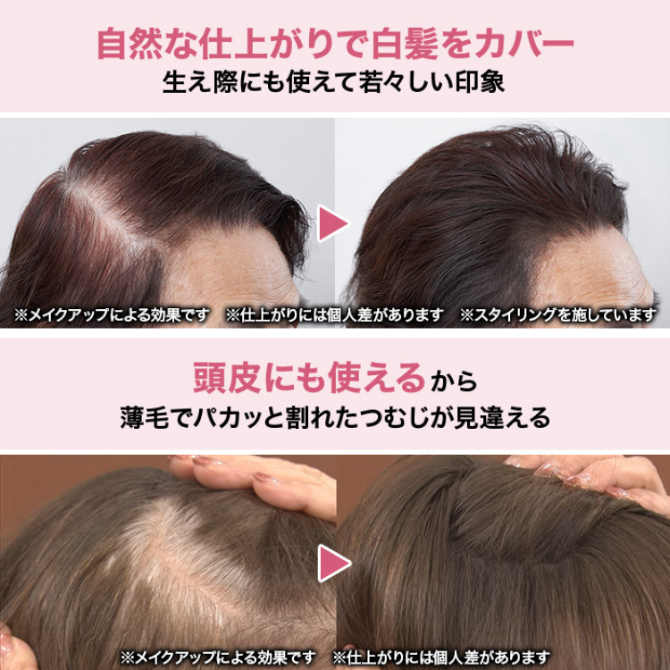 ララチューヘアファンデーション特別セット