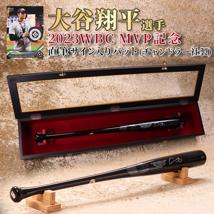 大谷翔平メモラビリア 2023WBC MVP記念 サイン入りバット