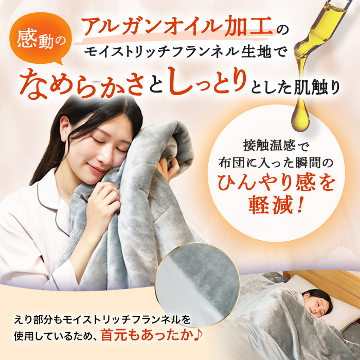 モリリン 速暖あったかオールインワン毛布＆敷きパッド プレミアム2点セット シングル