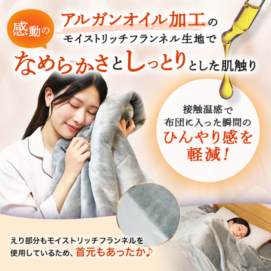 モリリン 速暖あったかオールインワン毛布＆敷きパッド プレミアム2点セット セミダブル