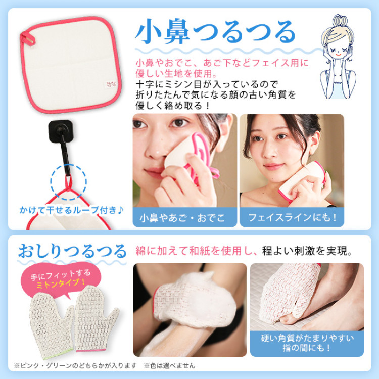 ゴムポンつるつるパーフェクトセット