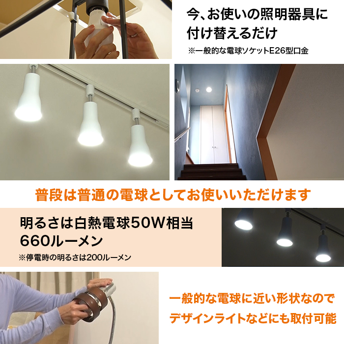 停電しても消えない電球!いつでもランプ ツイタ 2個セット(同色)