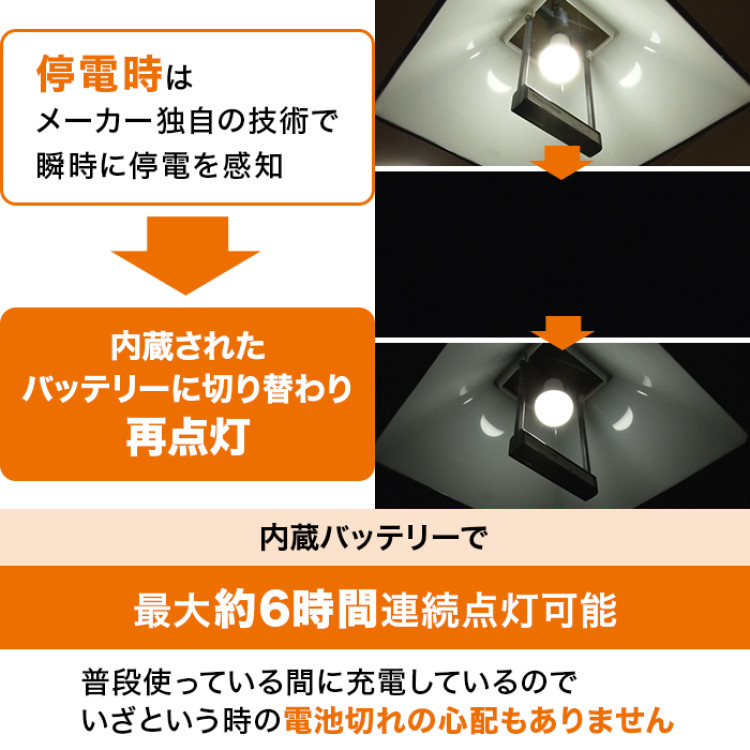停電しても消えない電球!いつでもランプ ツイタ 2個セット(同色)