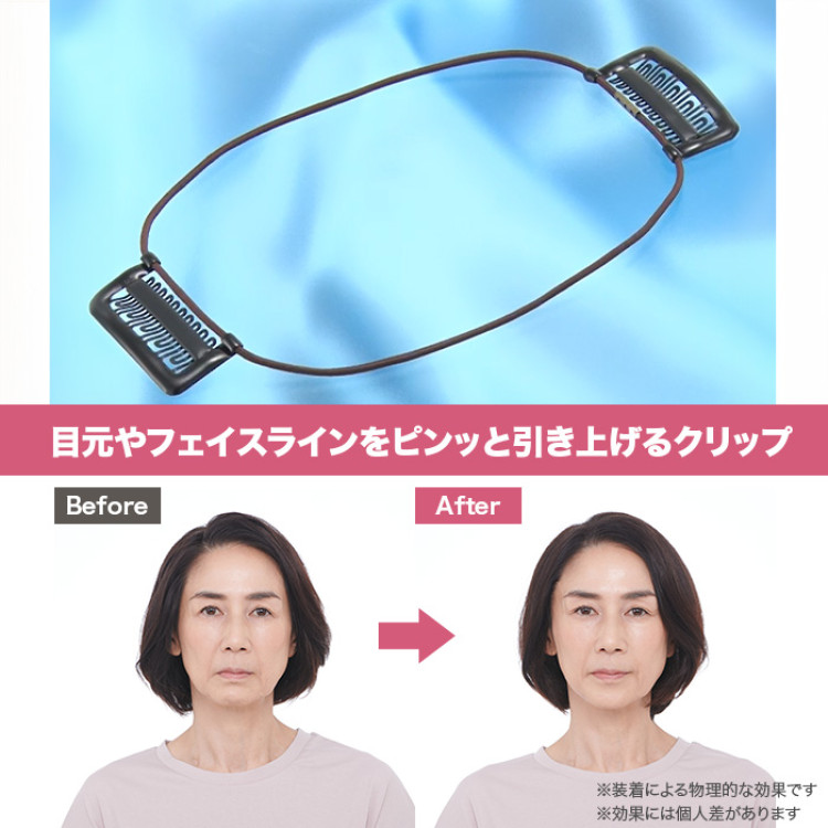 スマイルクリップ