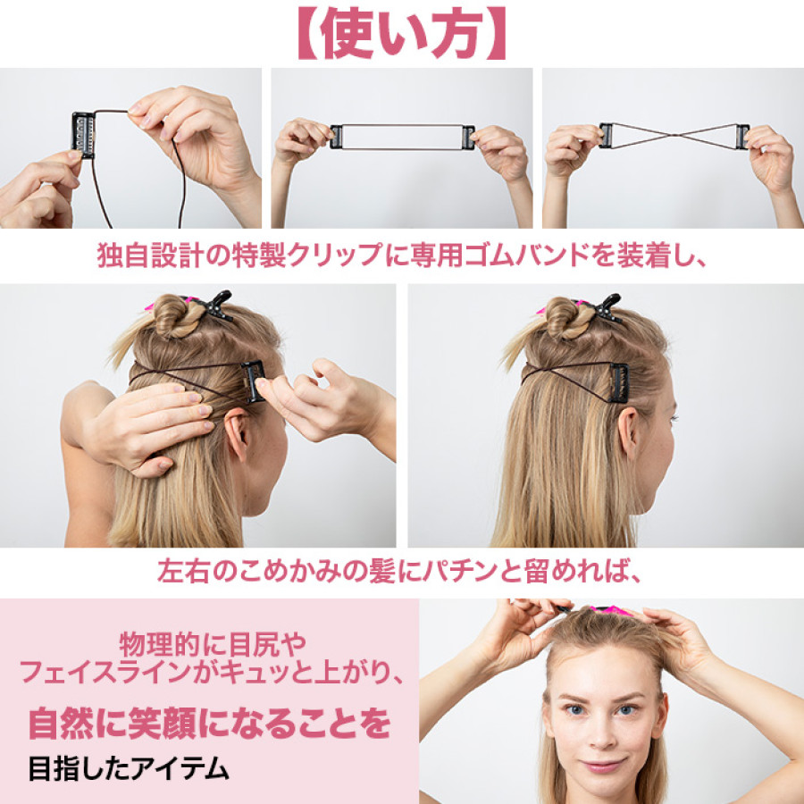 スマイルクリップ