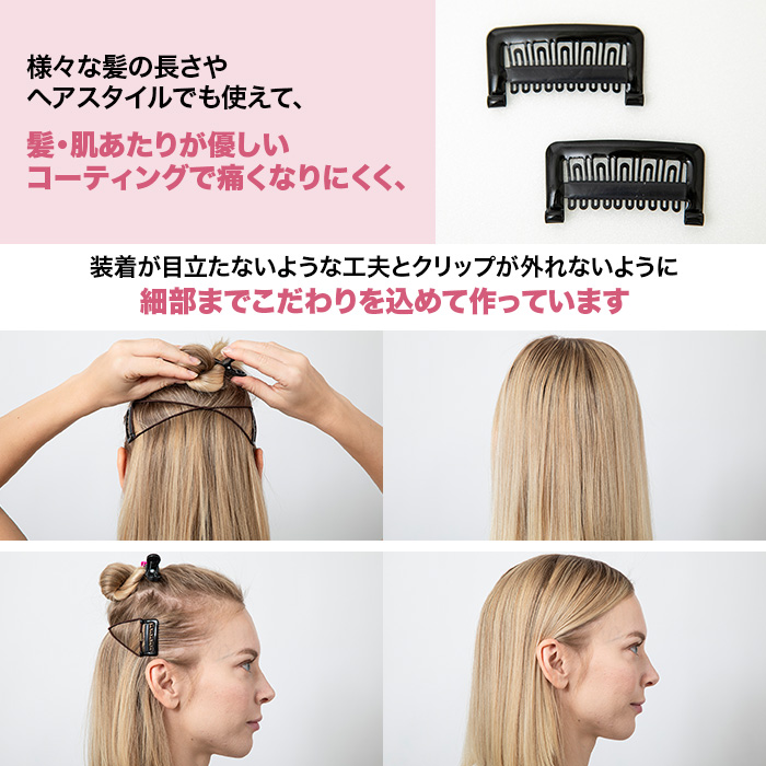 スマイルクリップ