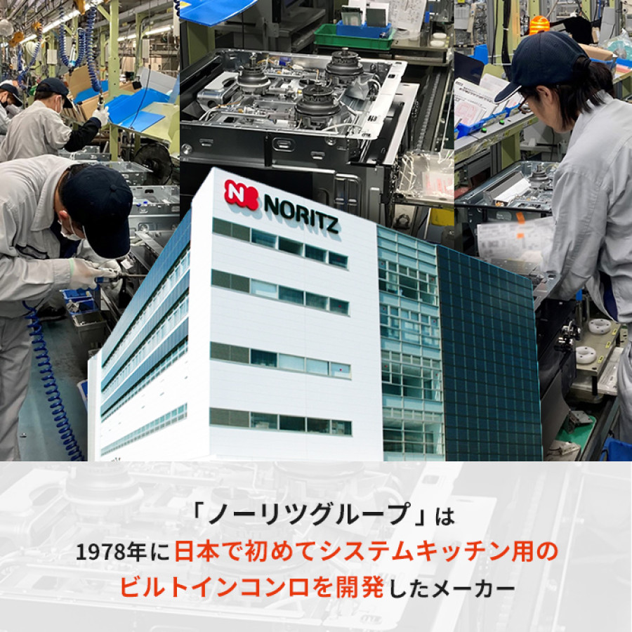 最新型 ノーリツ ビルトインガスコンロ ガラストップ 60cm下取りあり