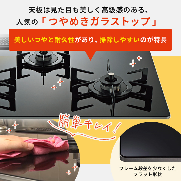 最新型 ノーリツ ビルトインガスコンロ ガラストップ 60cm