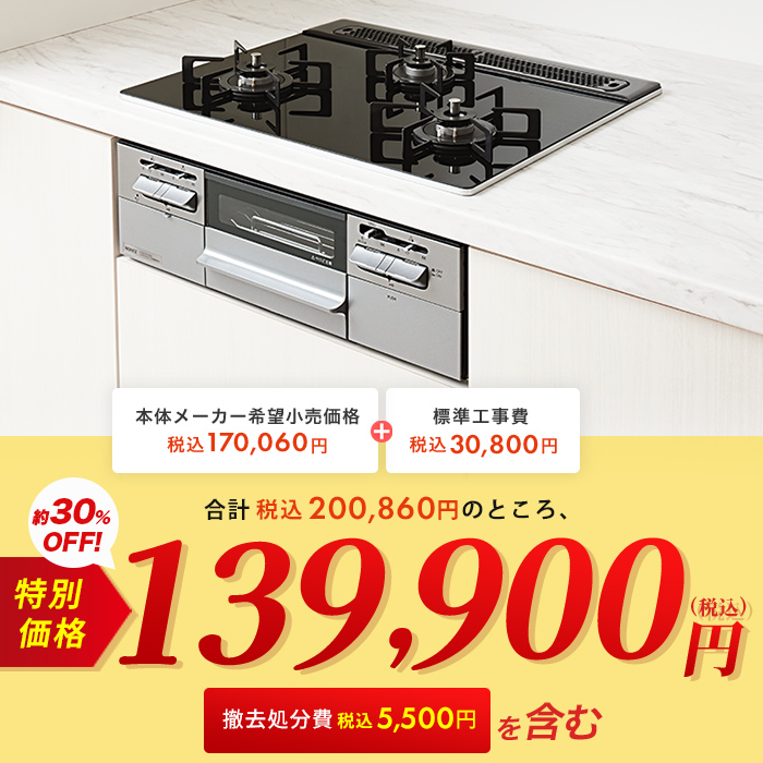 最新型 ノーリツ ビルトインガスコンロ ガラストップ 60cm