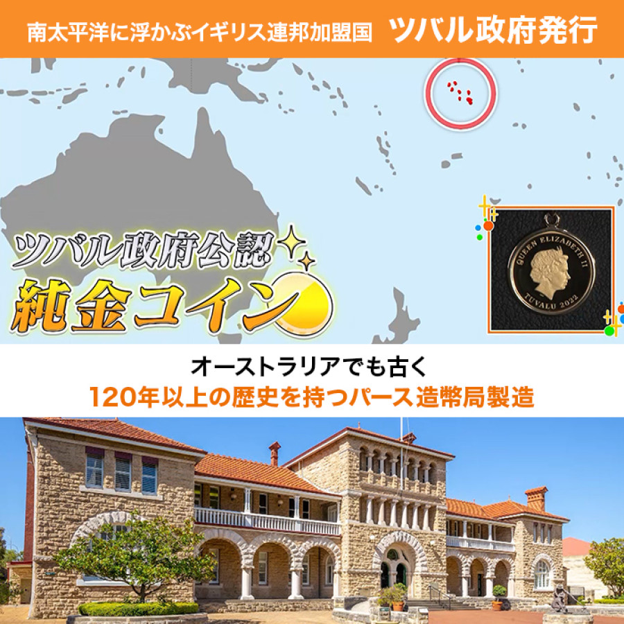 髙島屋エリザベス女王純金コインペンダント1/5オンス