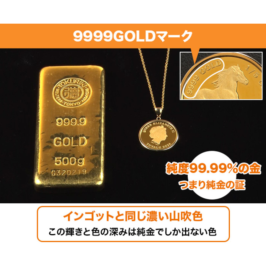 髙島屋エリザベス女王純金コインペンダント1/5オンス