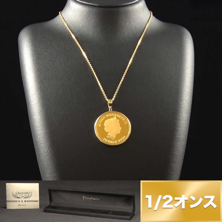 髙島屋エリザベス女王純金コインペンダント1/2オンス