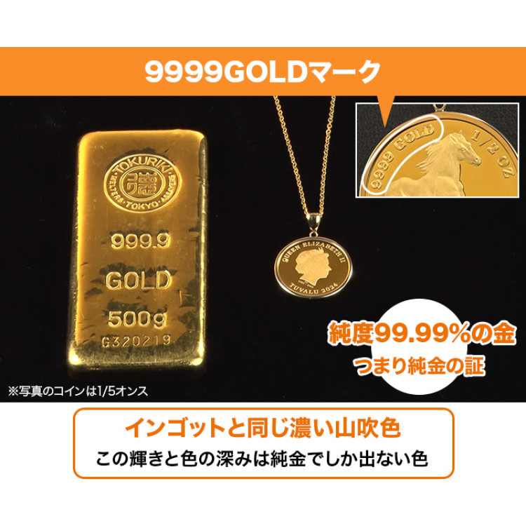 髙島屋エリザベス女王純金コインペンダント1/2オンス