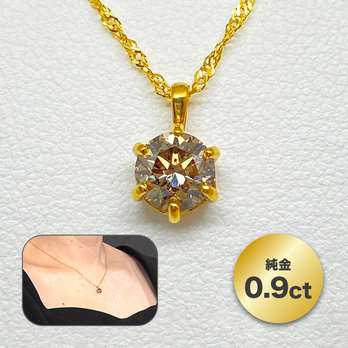 髙島屋純金0.9ctダイヤモンドペンダント