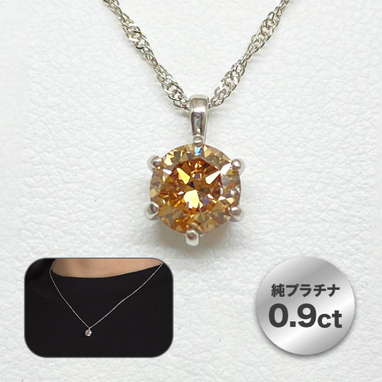 髙島屋純プラチナ0.9ctダイヤモンドペンダント