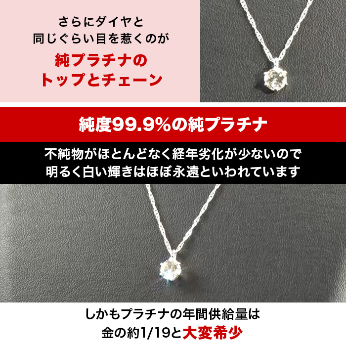 髙島屋純プラチナ0.9ctダイヤモンドペンダント