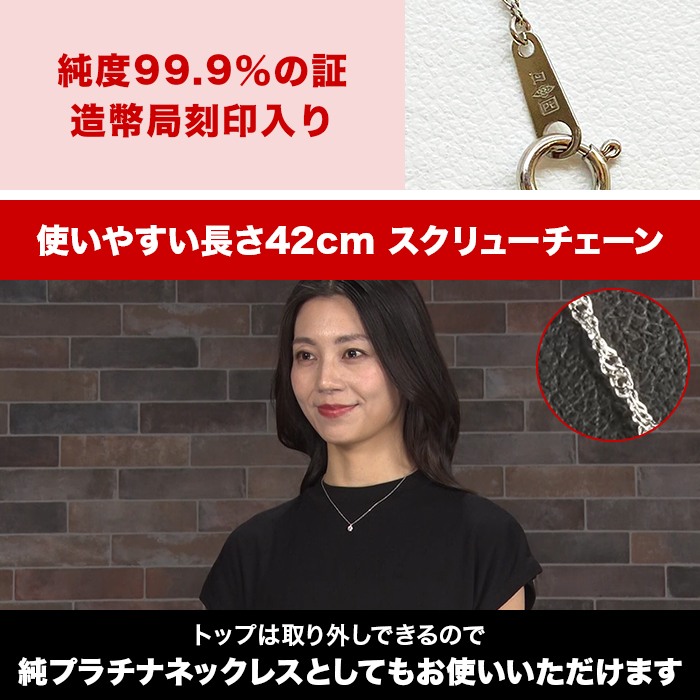 髙島屋純プラチナ0.9ctダイヤモンドペンダント